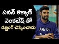 Bellamkonda Sai Srinivas About Kavacham Movie Director Sreenivas Mamilla Kajal FIlm Jalsa