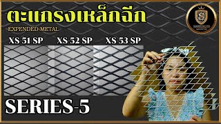 ตกแต่งล่ำนำสมัยด้วยสิ่งนี้....XS-Series 5 สไตล์ Modernที่บ่งบอกความล่ำสมัยในตัวคุณ ตกแต่งล่ำนำสมัยด้วยสิ่งนี้....XS-Series 5 สไตล์ Modernที่บ่งบอกความล่ำสมัยในตัวคุณ