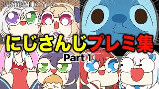 【6選】にじさんじ『反面教師になる プレミ集①』【手描き切り抜き】