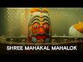 Shree Mahakal Mahalok Ujjain Full Episode Hindi