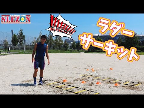 アジリティサーキット