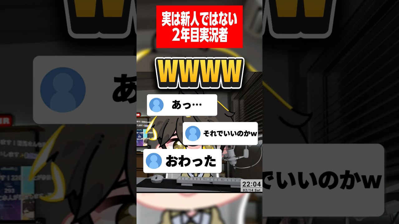 活動2年目のゲーム実況者が全く新人じゃなかった件 #Shorts