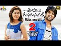 Oohalu Gusagusalade Telugu Full Movie | Naga Shaurya, Rashi Khanna | Sri Balaji Video Oohalu Gusagusalade Telugu Full Movie | Naga Shaurya, Rashi Khanna | Sri Balaji Video