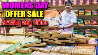 Download lagu Womens Day Offer Sale | New Pattu Saree Collection | Free Shipping | CBR mp3