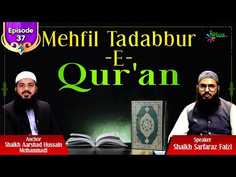 EP 37 Mehfil Tadabbur-E-Qur'an