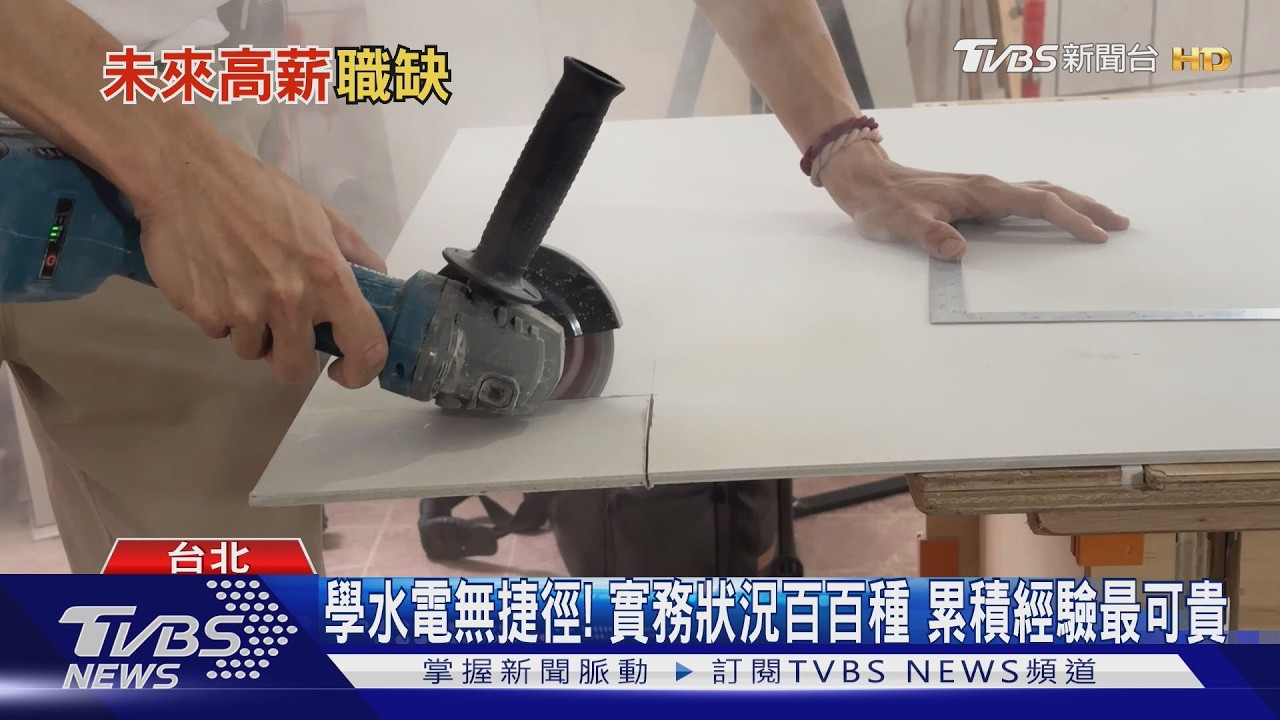 黃仁勳點名未來高薪！掀水電工轉職潮　內行曝難處