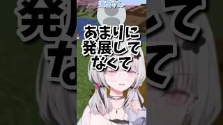 運営さんがマイクラサーバー配信をオススメした理由がまさかすぎた空澄セナw【ぶいすぽ/切り抜き】