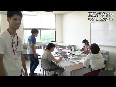 【キャンパスツアー】視覚デザイン｜金沢美術工芸大学（2020）