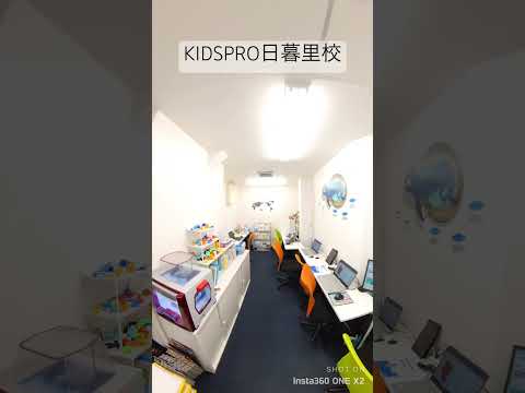 KIDSPRO日暮里校の教室内
