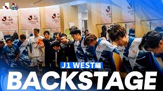 【ロッカールーム映像も】BACKSTAGE｜J1 WEST編 | J.LEAGUE ALL-STAR DAZN CUP