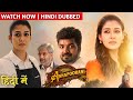 Annapoorani South Hindi Dubbed Movie Now Available On YouTube Annapoorani Hindi Trailer