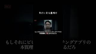 【ゆっくり実況切り抜き#shorts 】奇行に走る魔理沙【異変マチアプTindark】【ホラーゲーム】