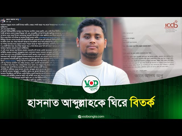 হাসনাত আব্দুল্লাহকে ঘিরে নতুন বিতর্ক