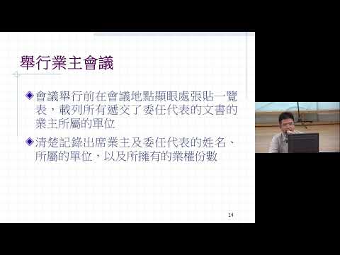 強制驗樓通知聯合地區講座 - 民政事務處 縮圖