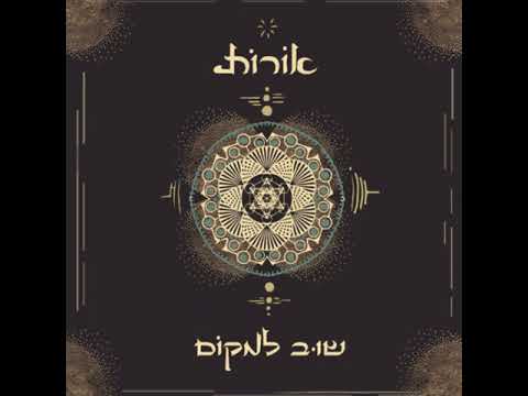 orot  שלח בקשתך | אורות