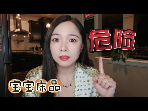 嬰兒床位置