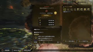 【2025】ドシャグマチャレクエ　狩猟笛1’57