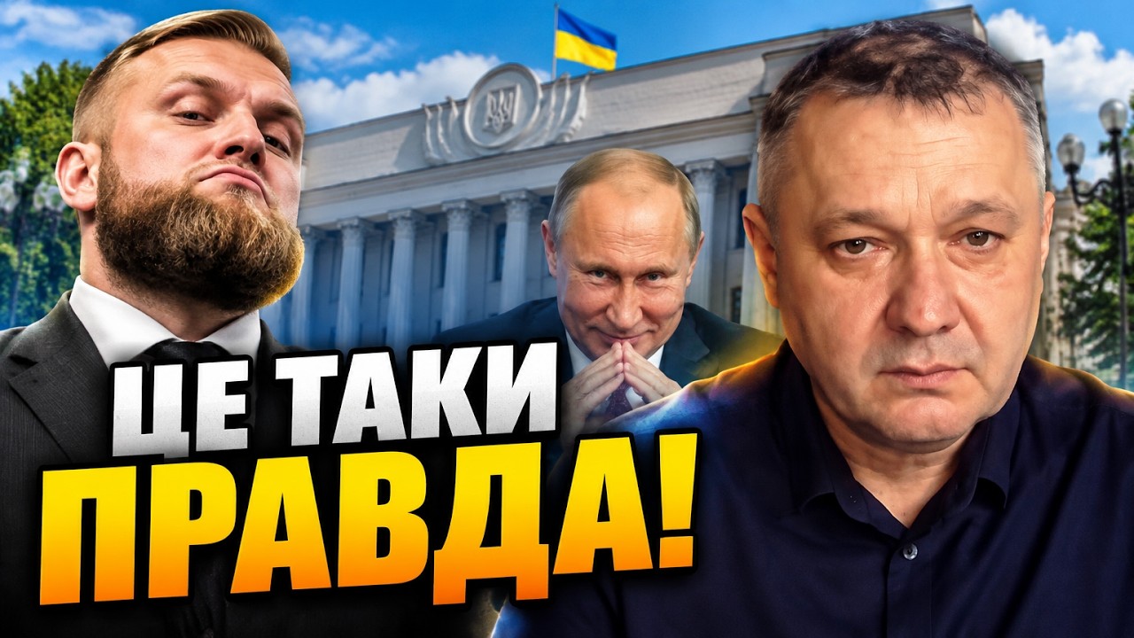 💥Український депутат привітав Путіна з днем народження! У Раді спалахнув Г?