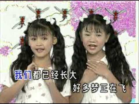 [四千金] 红蜻蜓 -- 儿童乐园 5 (Official MV)