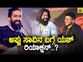 Yash First Reaction On Puneeth Rajkumar Death Rocking Star Yash Puneeth Yash About Puneeth Video