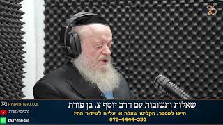 עלייה לשידור | הרב יוסף צ. בן פורת (הרב יוסף צבי בן פורת) - התמונה מוצגת ישירות מתוך אתר האינטרנט יוטיוב. זכויות היוצרים בתמונה שייכות ליוצרה. קישור קרדיט למקור התוכן נמצא בתוך דף הסרטון עלייה לשידור | הרב יוסף צ. בן פורת (הרב יוסף צבי בן פורת) - התמונה מוצגת ישירות מתוך אתר האינטרנט יוטיוב. זכויות היוצרים בתמונה שייכות ליוצרה. קישור קרדיט למקור התוכן נמצא בתוך דף הסרטון