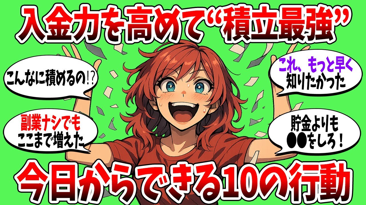 YouTubeサムネイル