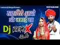 || DJREMIX !!Naresh Rana NeW Remix Song New Lagan geet Thakor 2023