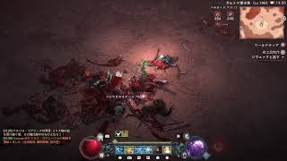 [DIABLO4] 装備あつめ