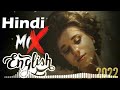 Hindi-English Mix Songs | Hollywood x Bollywood Mashup | Latest Song | Forever Music Lover | FML