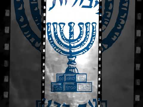 What MOSSAD Logo Means