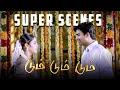 பொண்ணு வேணாம்னு சொல்லிட்டு இப்போ Romance �