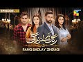 Rang Badlay Zindagi - Episode 24 - 16th November 2023 - [ Nawaal Saeed, Noor Hassan, Omer Shahzad ]
