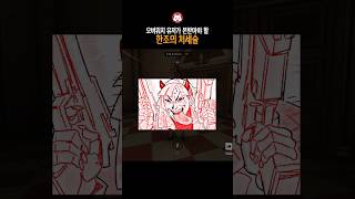 오버워치 유저가 본받아야 할 한조의 처세술