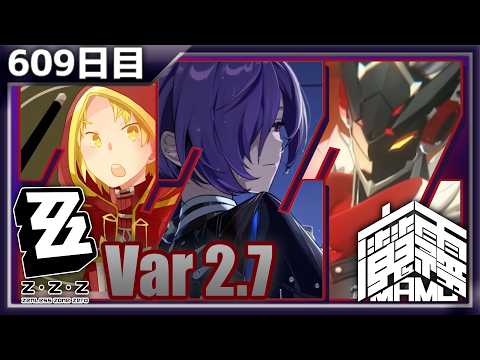 【ゼンレスゾーンゼロ】毎日ゼンゼロ日記【609日目】【質問歓迎】