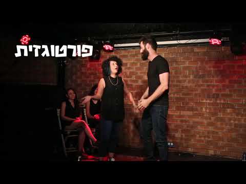 שיפקה בהופעה חיה באוזן בר - ג'יבריש עברית