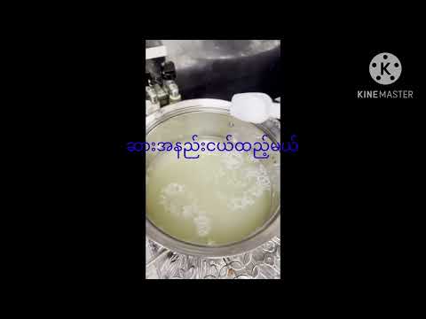 How to make burmese Tofu တိုဟူးကျိူနည်း