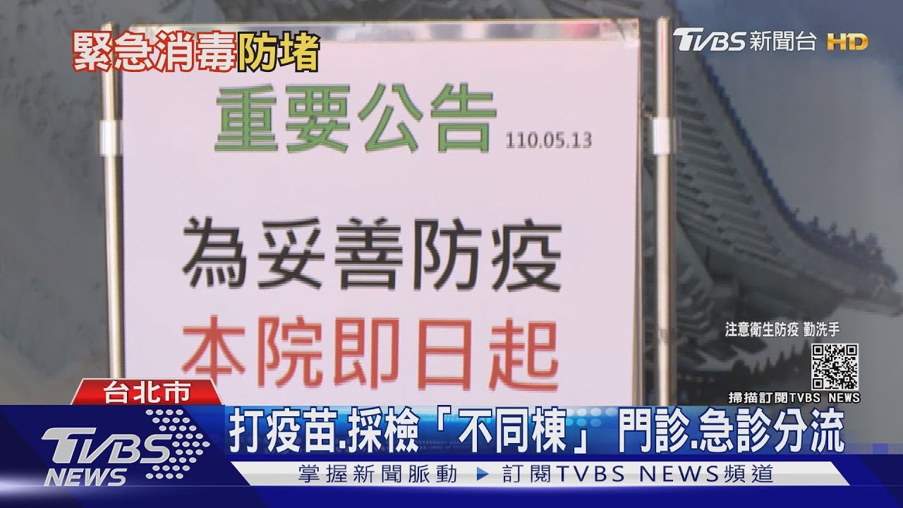 和平醫院急診暫停!住院病患只出不進 僅開放預約者打疫苗