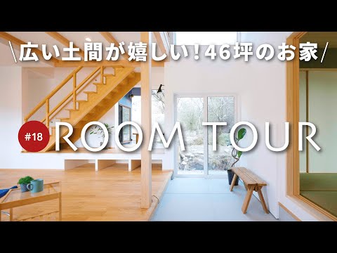 【ルームツアー】ネイビーの外壁が爽やかすぎる46坪のお家！快適なウッドデッキ・開放感抜群なLDK・暖炉が置ける土間・独立した和室などもご紹介！