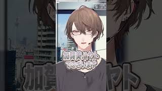 挨拶のテンション差が激しすぎる加賀美ハヤト #にじさんじ #にじ公式切り抜き 【にじさんじ公式切り抜きチャンネル】
