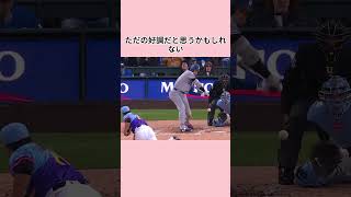 ドジャースが史上“最寒”試合 大谷翔平が菅野智之からマルチ安打 #ドジャース#野球 #大谷翔平  #baseball