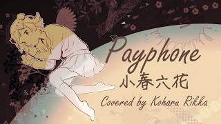 - 【SynthesizerV】Payphone / Maroon 5 feat. Wiz Khalifa【小春六花】