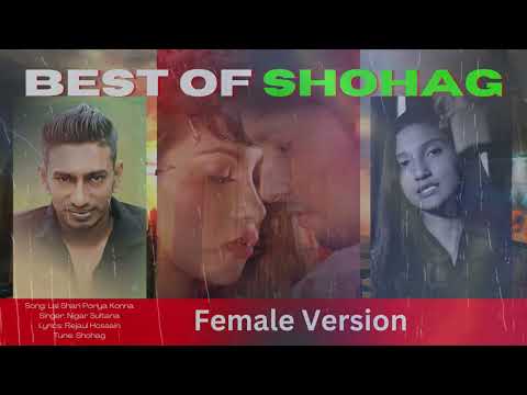 Lal Shari Poriya Konna - Female Version | Nigar Sultana | Tune Shohag