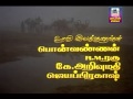 Salanga Satham Kaetkuthadi Pudhu Nellu Pudhu Naathu 1991