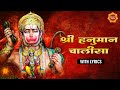 Hanuman Chalisa - 8D | Shankar Mahadevan & Ajay-Atul | Hanuman Jayanti 2023 Special | Hanuman Songs