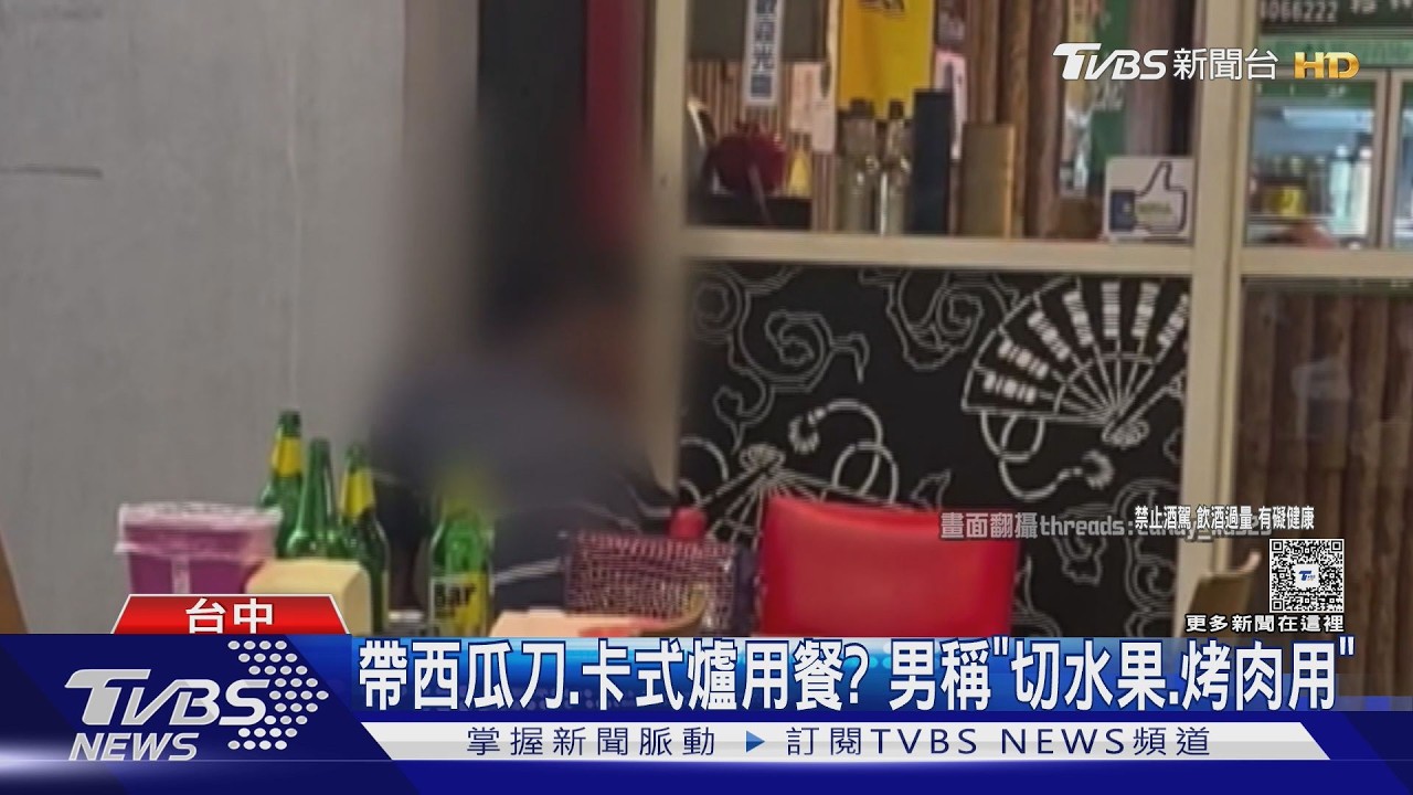 男和女友吵架買醉！餐廳內燒紙嚇壞人　見警「高舉西瓜刀」秒配合