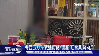 男和女友吵架買醉!餐廳內燒紙嚇壞人 見警「高舉西瓜刀」秒配合