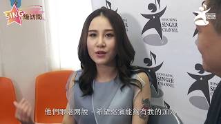 楊斯捷 Phoebe Yeung 打破中西隔膜唱出音樂大同