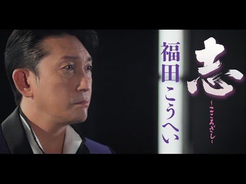 福田こうへい」のYahoo!リアルタイム検索 - X（旧Twitter）を