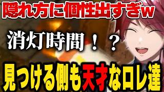 【めっちゃカメレオン】見つける側も天才だったローレン達【にじさんじ切り抜き/ローレン・イロアス】