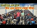 cheapest second hand bike showroom near Kolkata...motozone baruipur